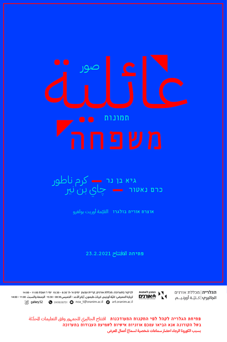 תואר ראשון באומנות - לימודי אומנות תואר ראשון באומנות - לימודי אומנות