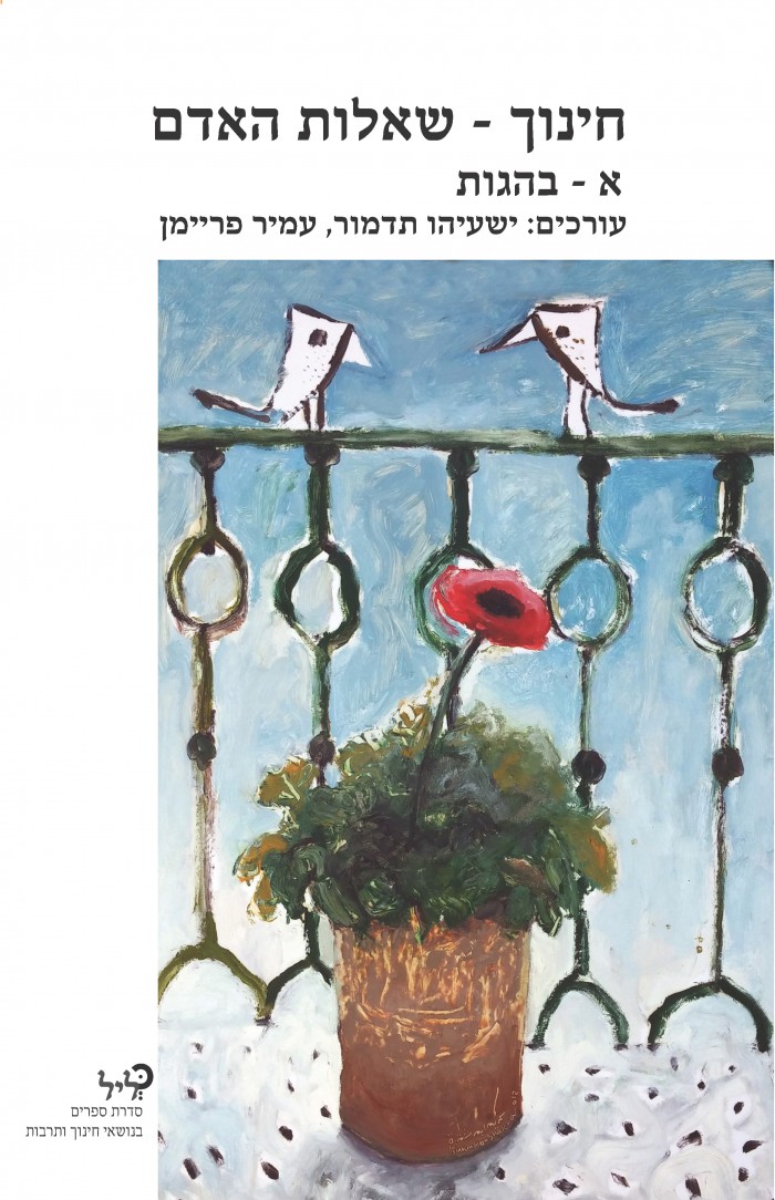 ישעיהו-תדמור